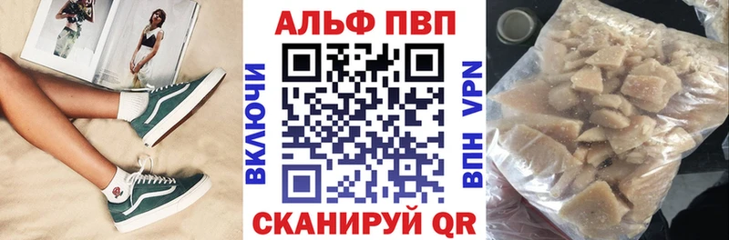 как найти закладки  Алушта  Alpha PVP кристаллы 