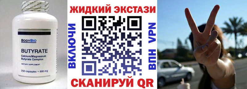 Бутират оксибутират Алушта