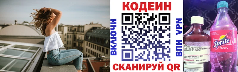 хочу наркоту  Алушта  Codein напиток Lean (лин) 