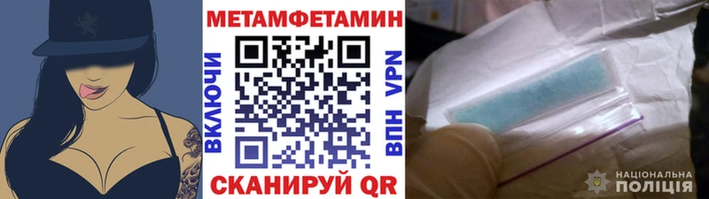 как найти закладки Алушта МЕТАМФЕТАМИН пудра